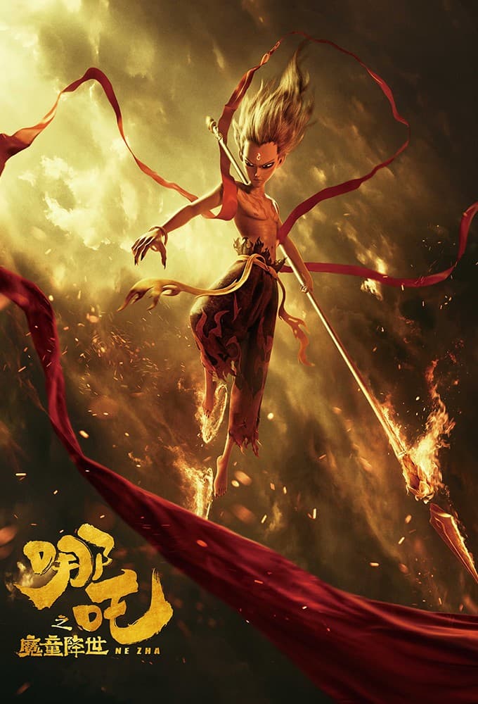 Ne Zha