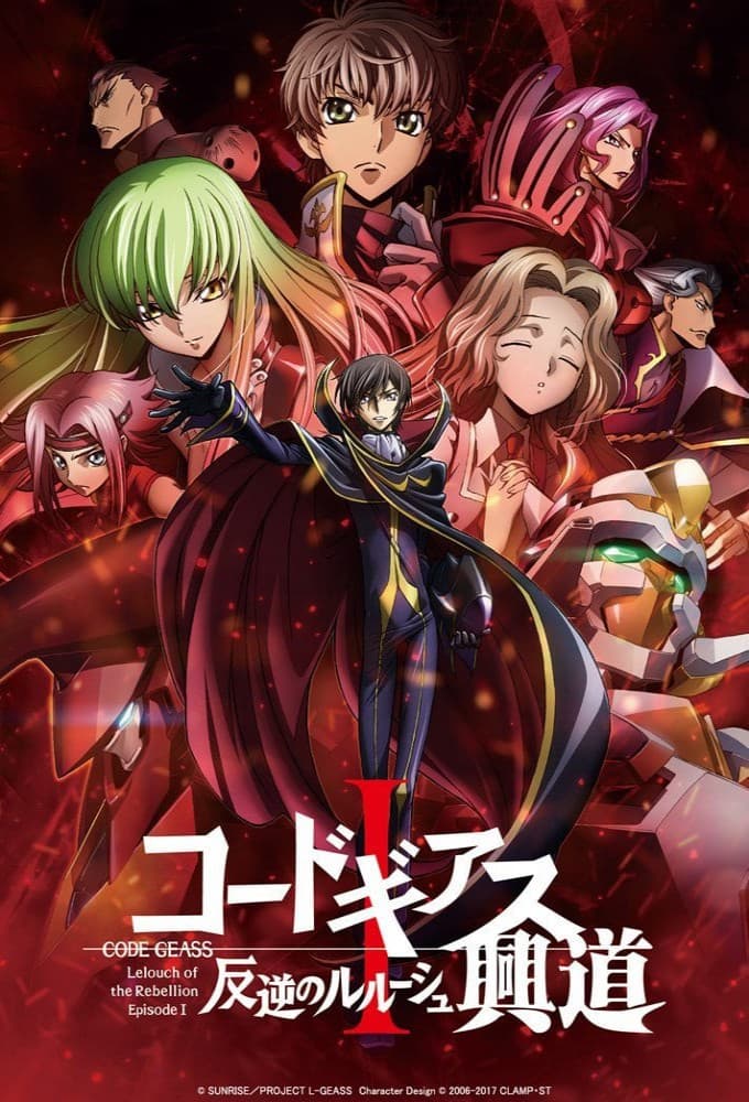 Code Geass: Lelouch of the Rebellion - I. Initiation