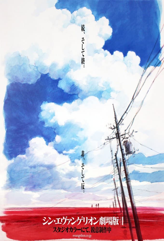 Evangelion: 3.0+1.0 Thrice Upon a Time
