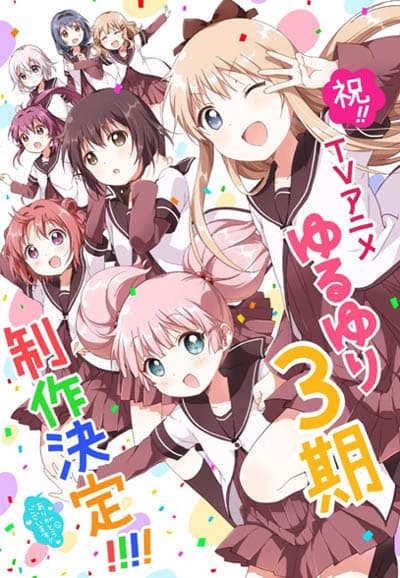 Saison 3 - ゆるゆり さん☆ハイ！