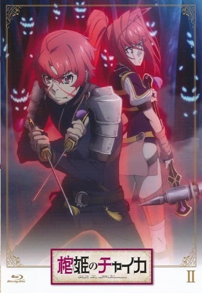Saison 2 - AVENGING BATTLE