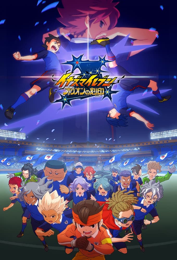 Saison 2 - イナズマイレブン オリオンの刻印