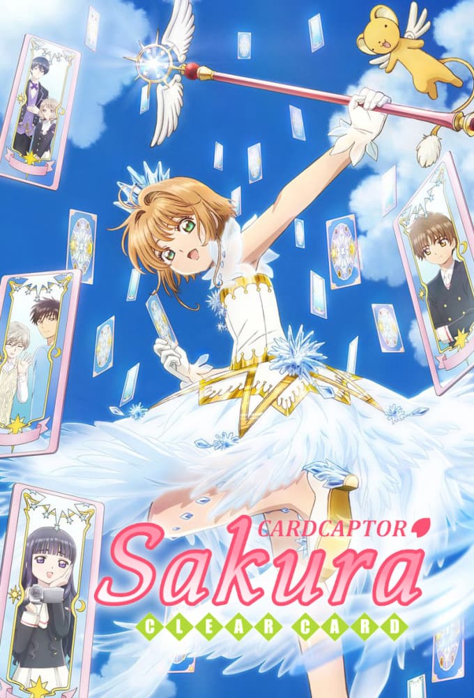 Saison 4 - カードキャプターさくら クリアカード編