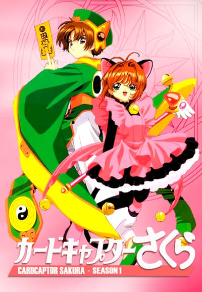 Saison 1 - カードキャプターさくら クロウカード編