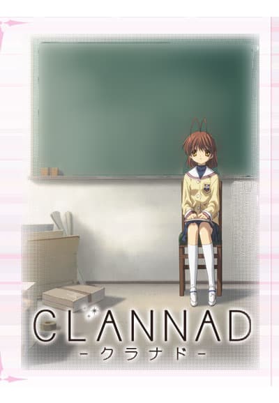 Saison 1 - CLANNAD -クラナド-
