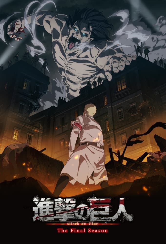 Saison 4 - 進撃の巨人 The Final Season / 進撃の巨人 The Final Season 完結編 (Shingeki no Kyojin: The Final Season / The Final Season Part 2 / The Final Season Kanketsu-hen)