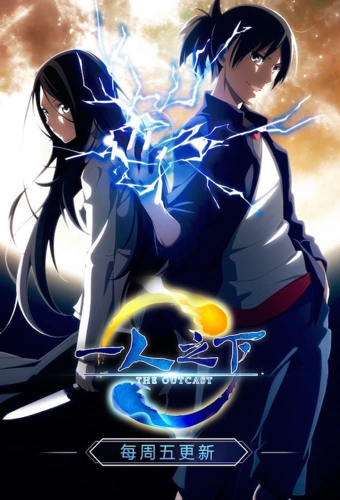 Saison 1 - 第一季