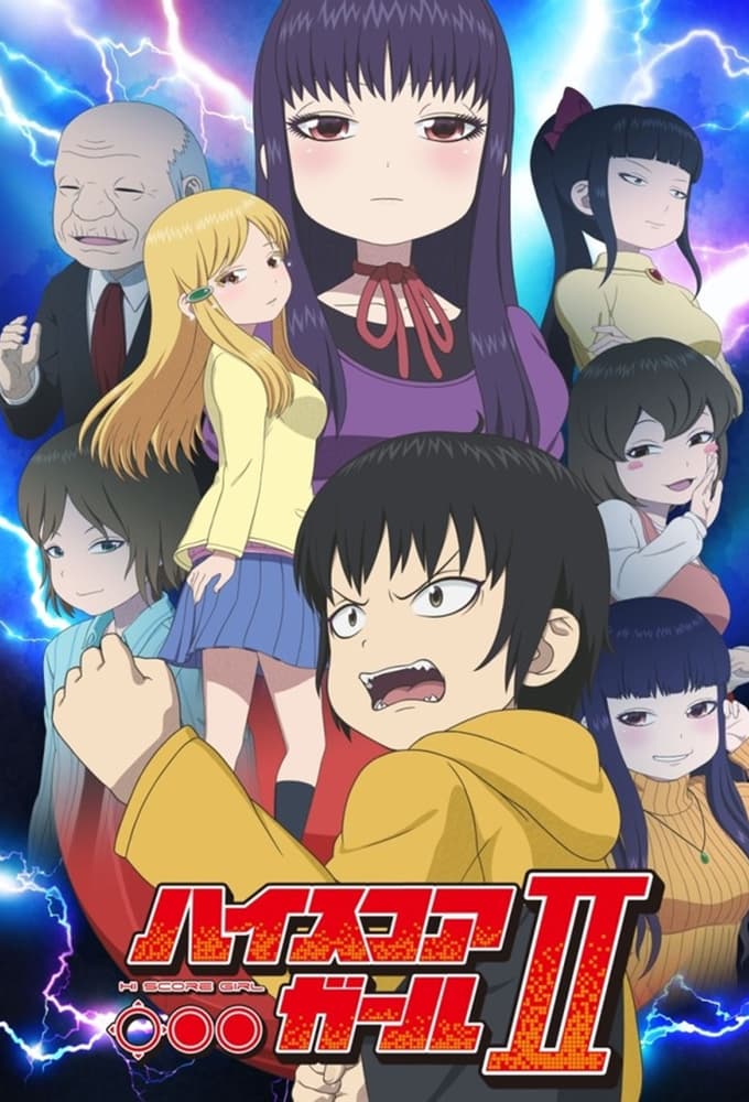 Saison 2 - ハイスコアガールⅡ