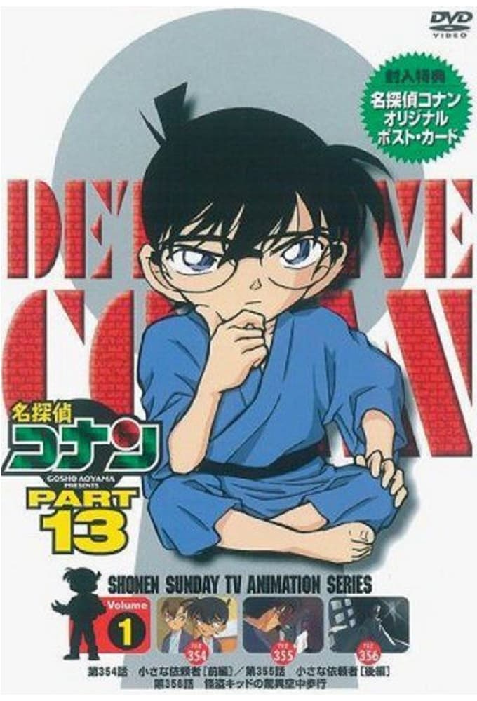 Saison 13 null