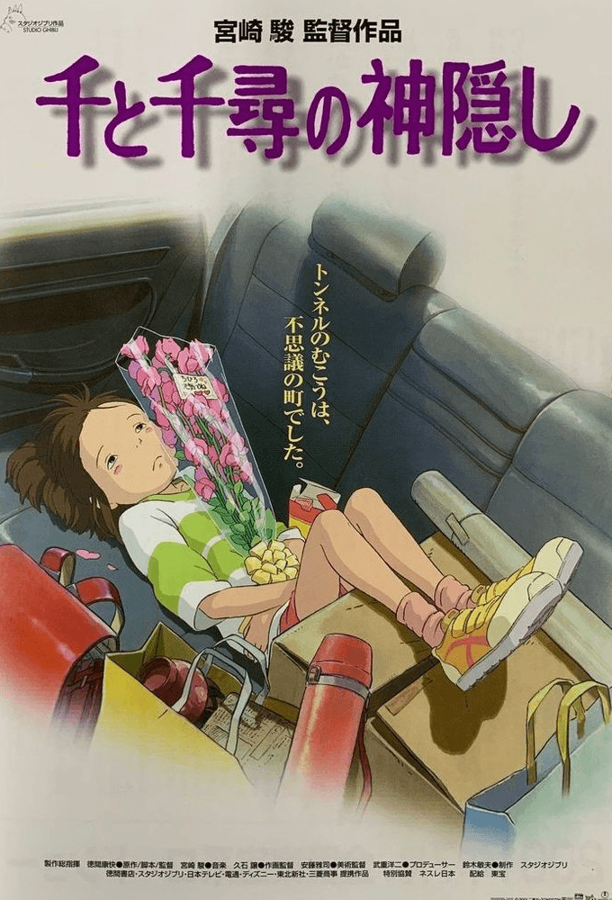 Le Voyage de Chihiro