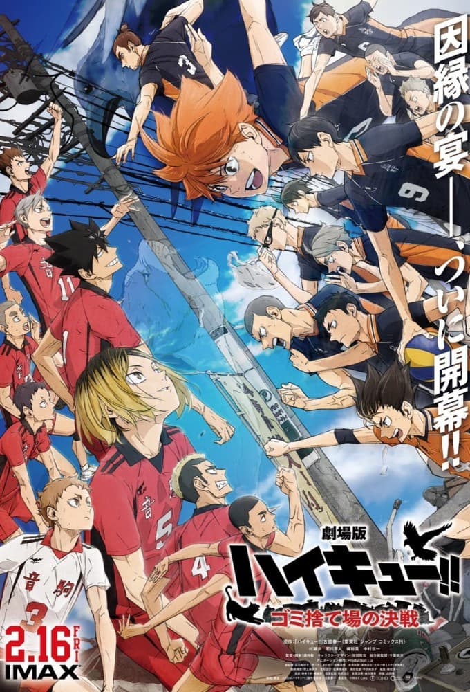 Haikyu!! Movie: Battle of the Garbage Dump