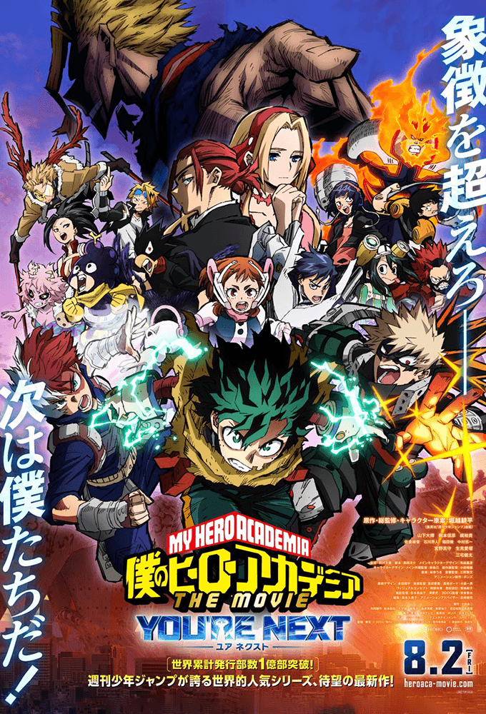 My Hero Academia The Movie: You're Next
