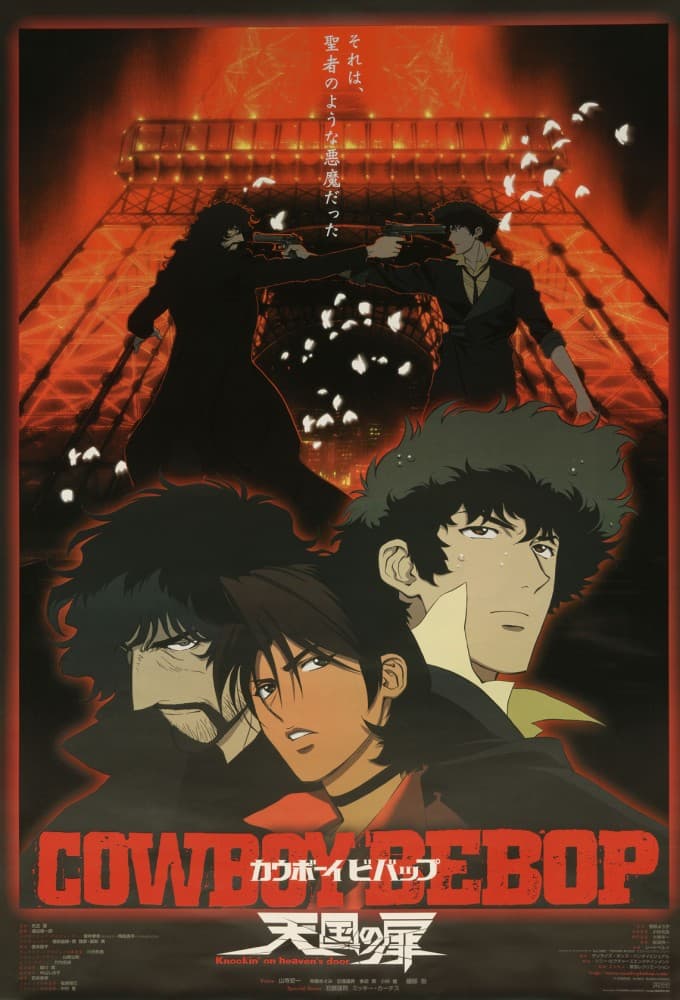 Cowboy Bebop