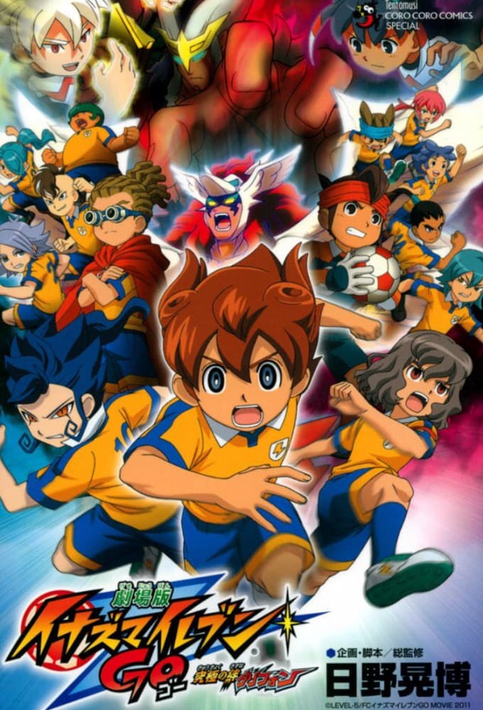 Inazuma Eleven GO le Film : Gryphon, Les Liens Ultimes