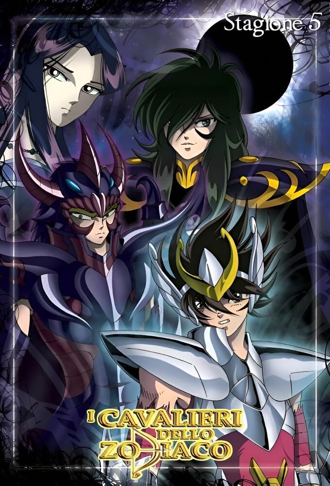 Saison 5 - 冥王ハーデス冥界編