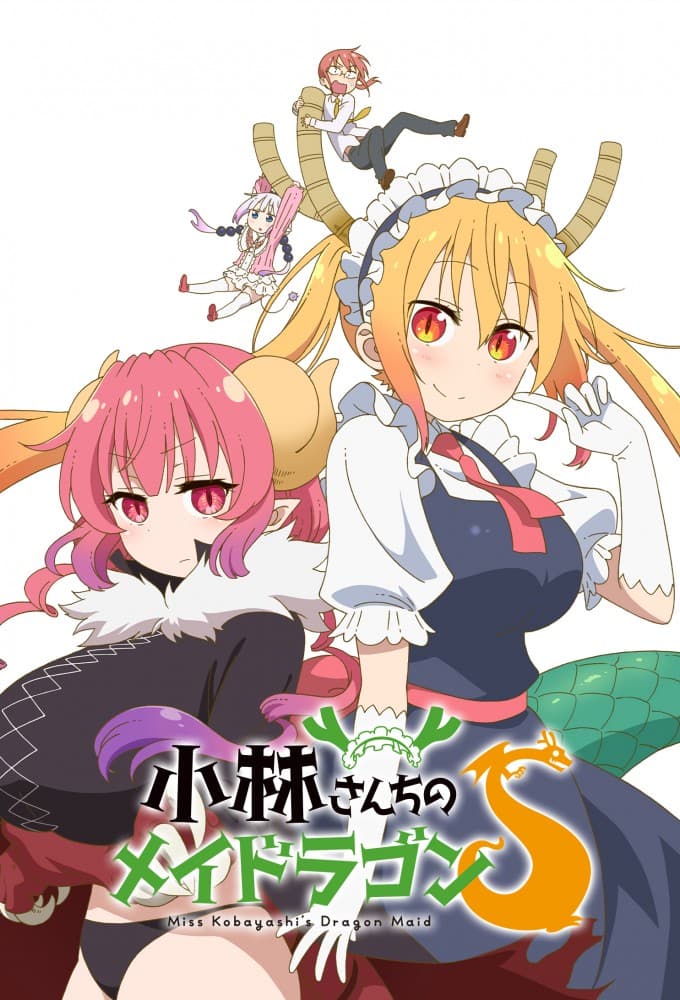 Saison 2 - 小林さんちのメイドラゴンS