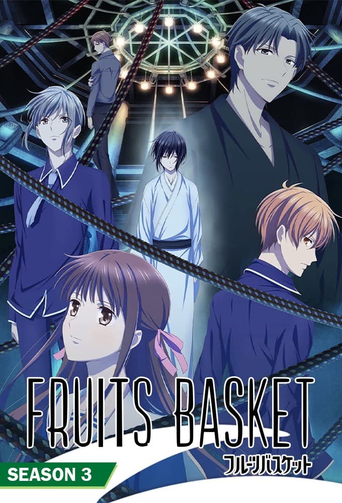 Saison 3 - フルーツバスケット The Final
