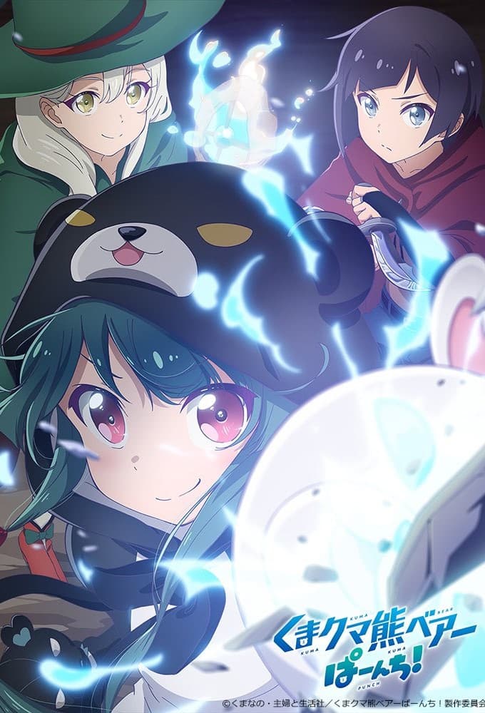 Saison 2 - くまクマ熊ベアーぱーんち！