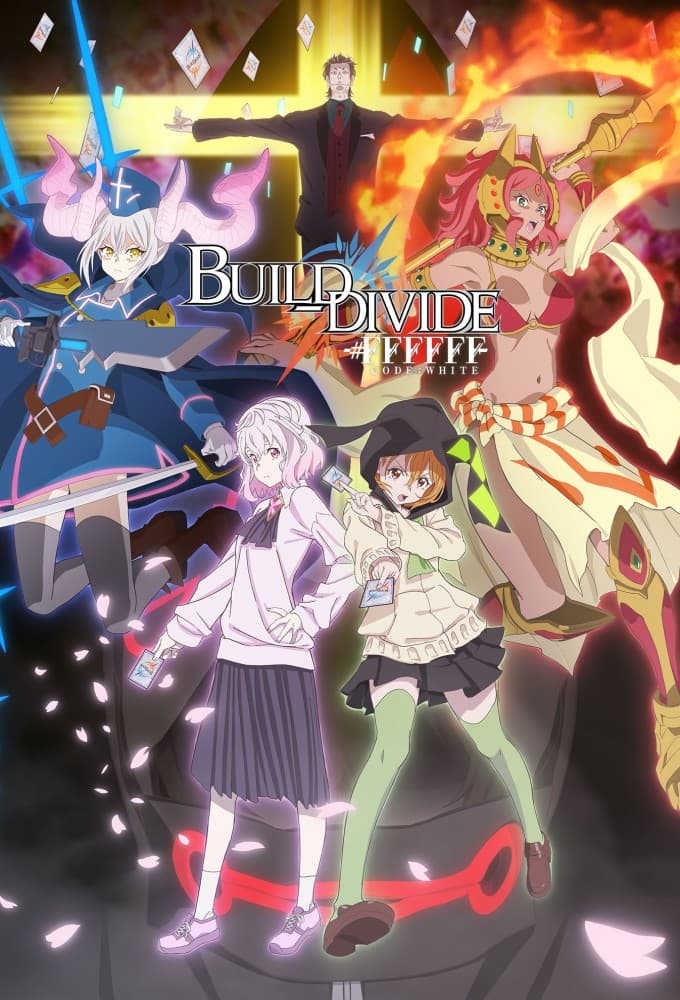 Saison 2 - ビルディバイド -#FFFFFF-（ビルディバイド コードホワイト）