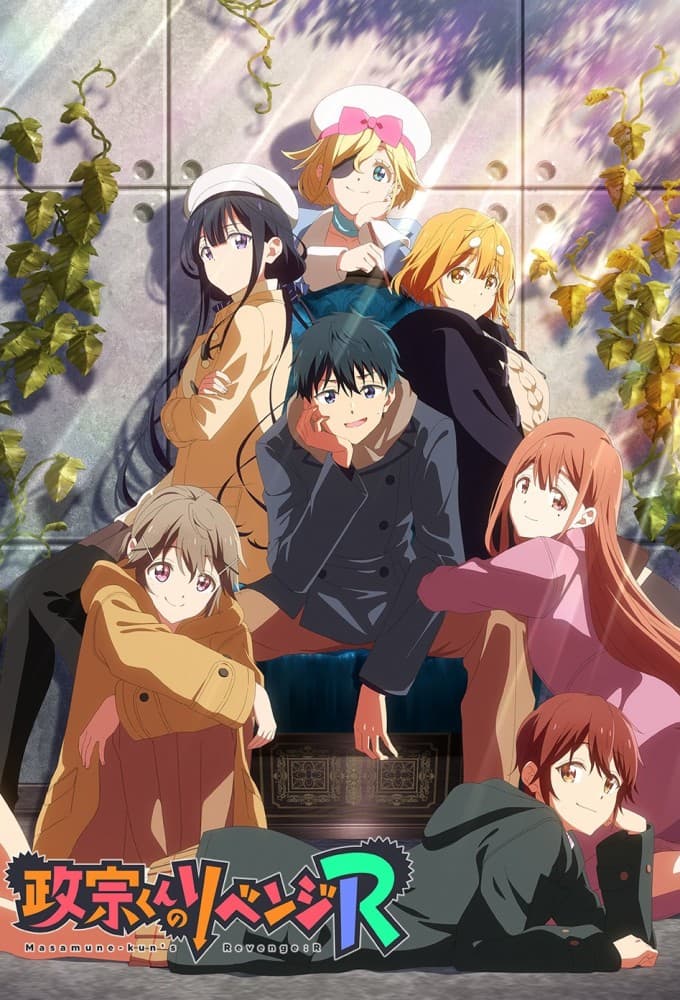 Saison 2 - 政宗くんのリベンジ R