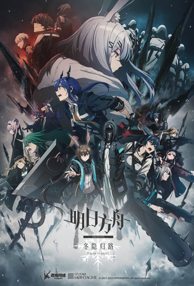 Saison 2 - 冬隠帰路／PERISH IN FROST