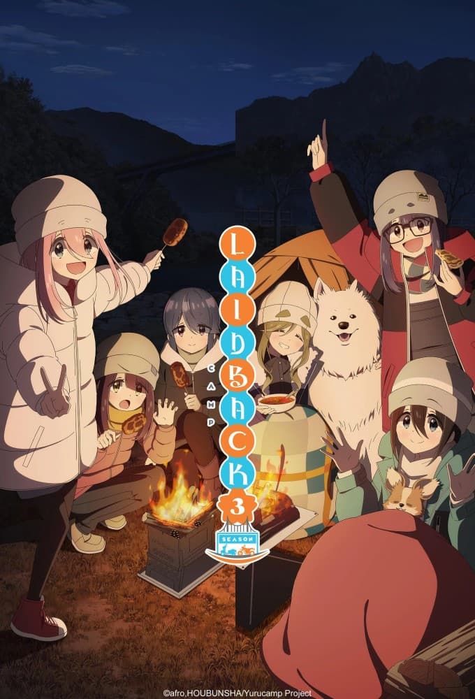 Saison 3 - ゆるキャン△ SEASON 3