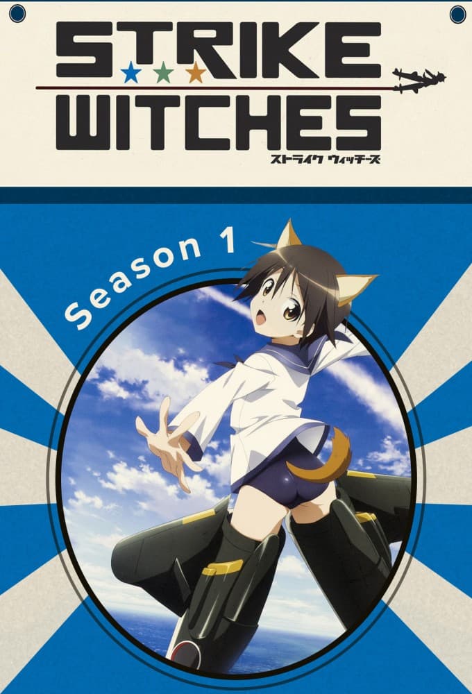 Saison 1 - ストライクウィッチーズ