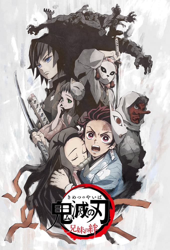 Saison 1 - 竈門炭治郎 立志編