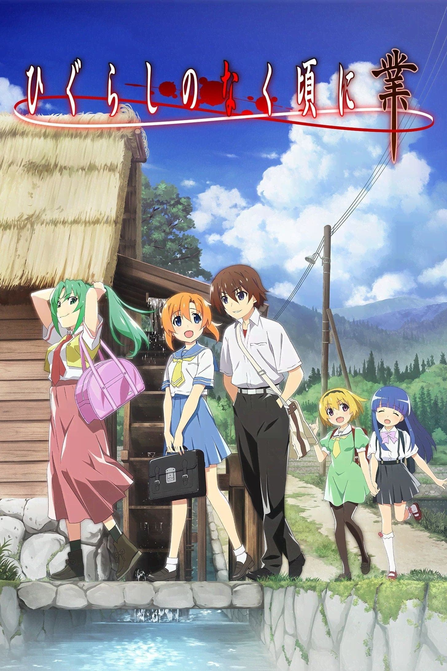 Higurashi no Naku Koro ni - GOU
