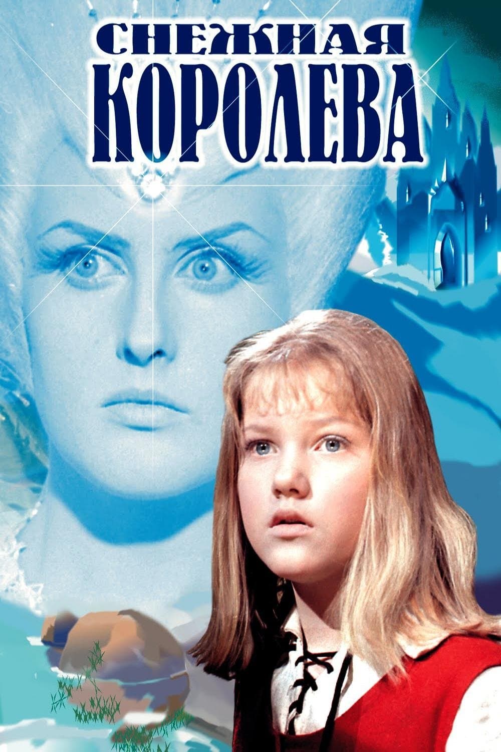 La Reine des neiges