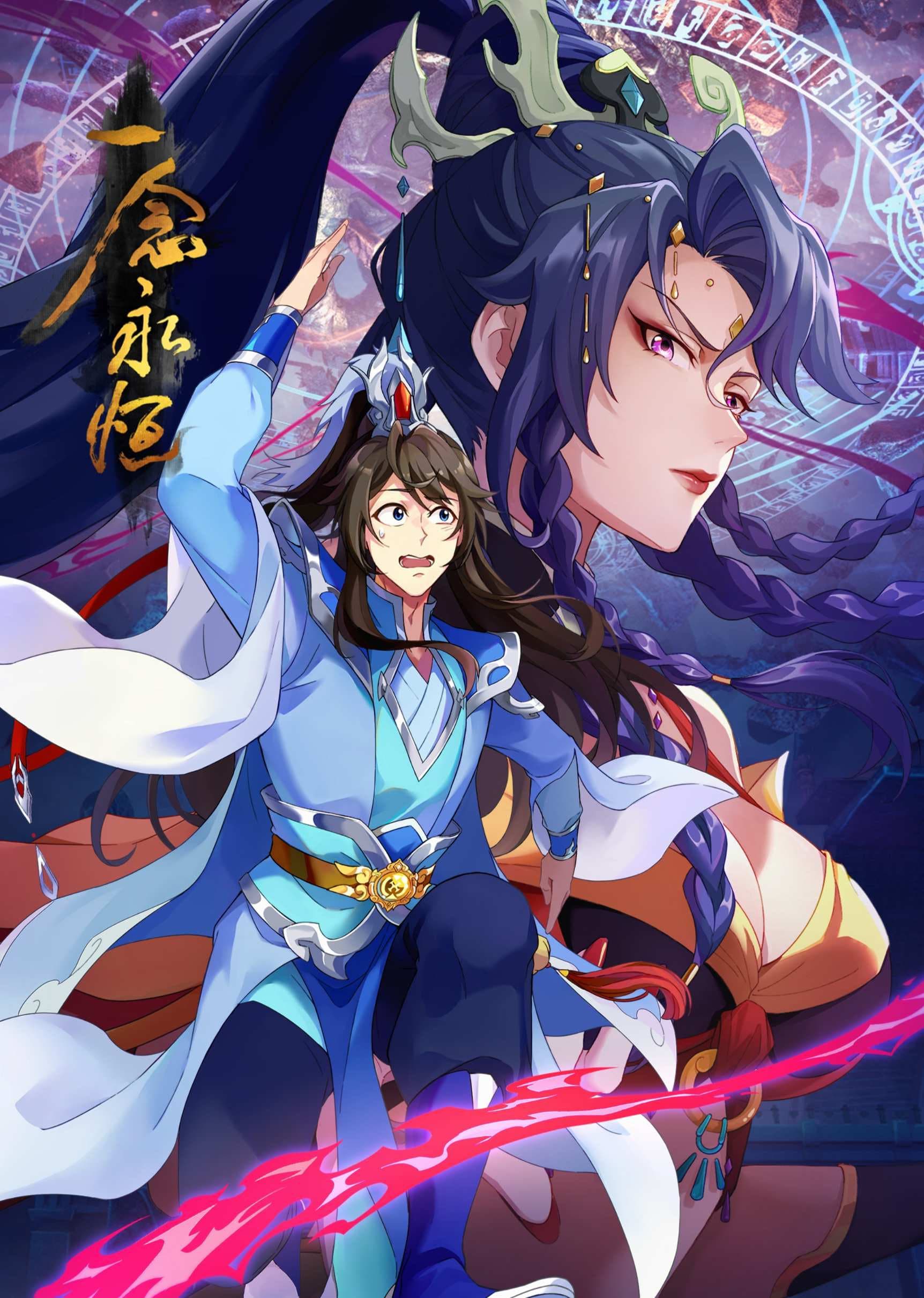 Yi Nian Yong Heng